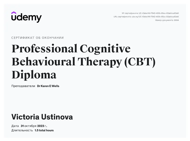 Сертифікат: Professional Cognitive Behavioural Therapy (CBT) Diploma
